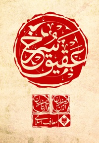 عقیق سرخ